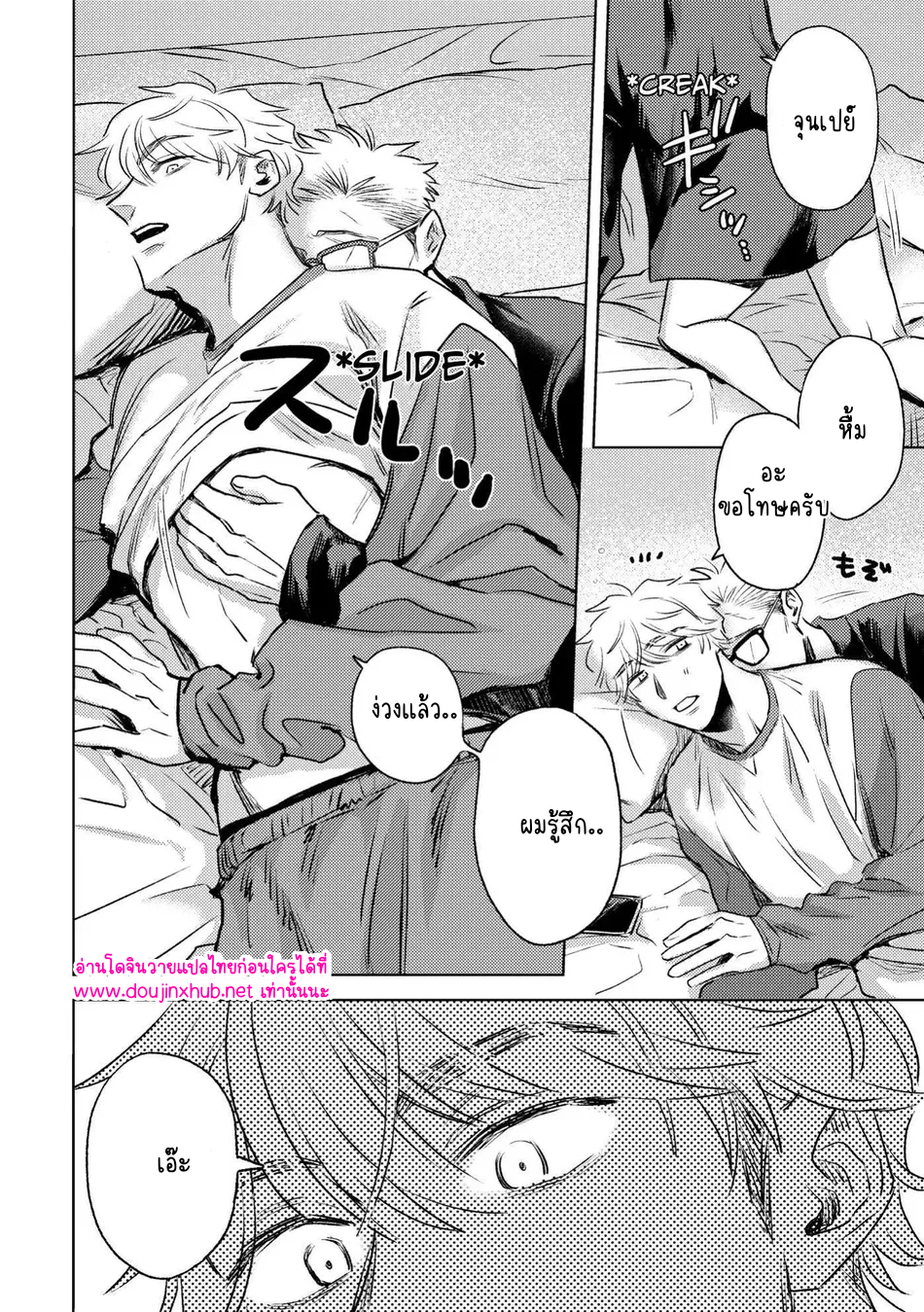 สนใจกันหน่อยได้มั้ย-14